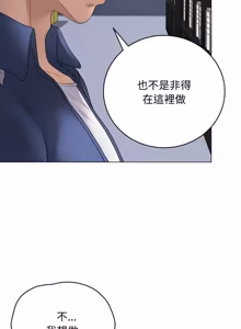 Page 1190 of 冲刺重考班 | 衝刺重考班 1-12 (decensored) - preview thumbnail