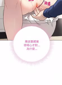 Page 119 of 冲刺重考班 | 衝刺重考班 1-12 (decensored) - preview thumbnail