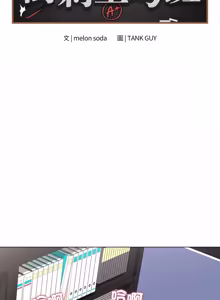 Page 1195 of 冲刺重考班 | 衝刺重考班 1-12 (decensored) - preview thumbnail