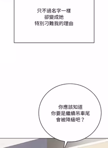 Page 12 of 冲刺重考班 | 衝刺重考班 1-12 (decensored) - preview thumbnail