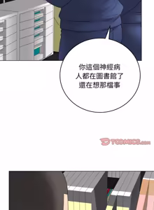 Page 1209 of 冲刺重考班 | 衝刺重考班 1-12 (decensored) - preview thumbnail