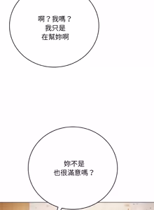 Page 122 of 冲刺重考班 | 衝刺重考班 1-12 (decensored) - preview thumbnail
