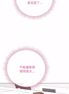 Page 1225 of 冲刺重考班 | 衝刺重考班 1-12 (decensored) - preview thumbnail