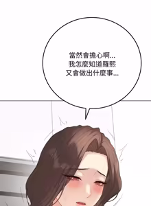 Page 1232 of 冲刺重考班 | 衝刺重考班 1-12 (decensored) - preview thumbnail