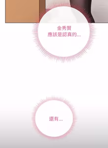 Page 1238 of 冲刺重考班 | 衝刺重考班 1-12 (decensored) - preview thumbnail