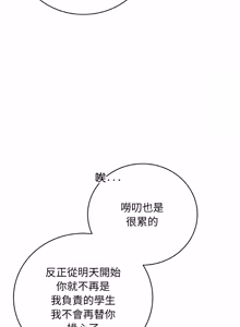 Page 13 of 冲刺重考班 | 衝刺重考班 1-12 (decensored) - preview thumbnail