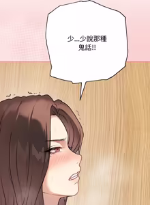 Page 133 of 冲刺重考班 | 衝刺重考班 1-12 (decensored) - preview thumbnail