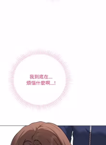 Page 143 of 冲刺重考班 | 衝刺重考班 1-12 (decensored) - preview thumbnail