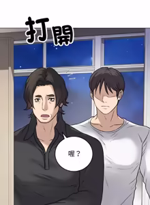 Page 155 of 冲刺重考班 | 衝刺重考班 1-12 (decensored) - preview thumbnail