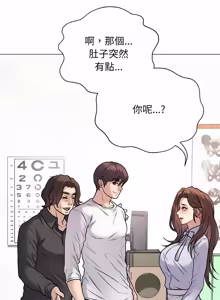 Page 156 of 冲刺重考班 | 衝刺重考班 1-12 (decensored) - preview thumbnail