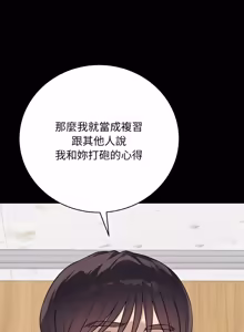 Page 158 of 冲刺重考班 | 衝刺重考班 1-12 (decensored) - preview thumbnail