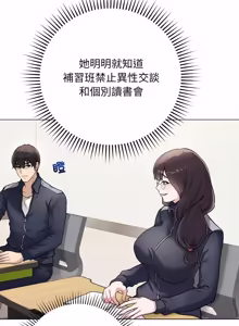 Page 16 of 冲刺重考班 | 衝刺重考班 1-12 (decensored) - preview thumbnail