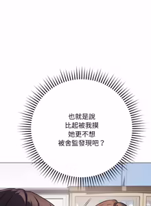 Page 162 of 冲刺重考班 | 衝刺重考班 1-12 (decensored) - preview thumbnail