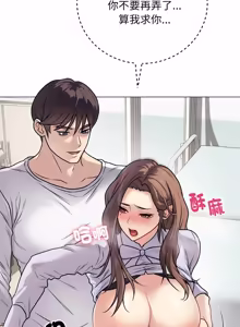 Page 167 of 冲刺重考班 | 衝刺重考班 1-12 (decensored) - preview thumbnail