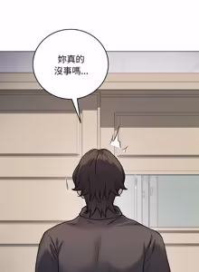 Page 169 of 冲刺重考班 | 衝刺重考班 1-12 (decensored) - preview thumbnail