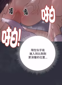 Page 176 of 冲刺重考班 | 衝刺重考班 1-12 (decensored) - preview thumbnail