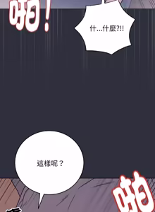 Page 177 of 冲刺重考班 | 衝刺重考班 1-12 (decensored) - preview thumbnail