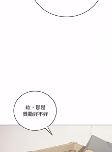 Page 18 of 冲刺重考班 | 衝刺重考班 1-12 (decensored) - preview thumbnail