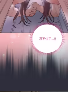 Page 190 of 冲刺重考班 | 衝刺重考班 1-12 (decensored) - preview thumbnail