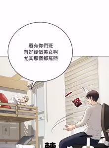Page 19 of 冲刺重考班 | 衝刺重考班 1-12 (decensored) - preview thumbnail