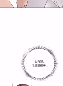 Page 195 of 冲刺重考班 | 衝刺重考班 1-12 (decensored) - preview thumbnail