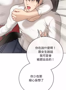 Page 20 of 冲刺重考班 | 衝刺重考班 1-12 (decensored) - preview thumbnail