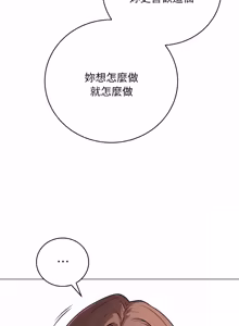 Page 206 of 冲刺重考班 | 衝刺重考班 1-12 (decensored) - preview thumbnail