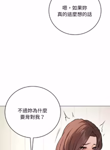 Page 207 of 冲刺重考班 | 衝刺重考班 1-12 (decensored) - preview thumbnail