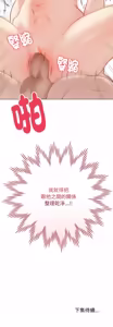 Page 209 of 冲刺重考班 | 衝刺重考班 1-12 (decensored) - preview thumbnail