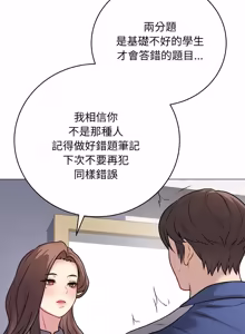 Page 221 of 冲刺重考班 | 衝刺重考班 1-12 (decensored) - preview thumbnail