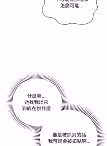 Page 227 of 冲刺重考班 | 衝刺重考班 1-12 (decensored) - preview thumbnail