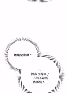 Page 230 of 冲刺重考班 | 衝刺重考班 1-12 (decensored) - preview thumbnail