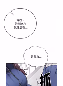 Page 233 of 冲刺重考班 | 衝刺重考班 1-12 (decensored) - preview thumbnail