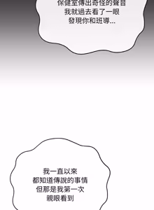 Page 237 of 冲刺重考班 | 衝刺重考班 1-12 (decensored) - preview thumbnail