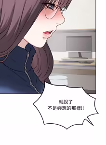 Page 241 of 冲刺重考班 | 衝刺重考班 1-12 (decensored) - preview thumbnail