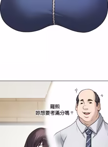 Page 244 of 冲刺重考班 | 衝刺重考班 1-12 (decensored) - preview thumbnail