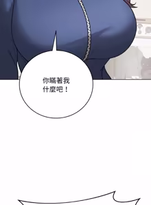 Page 247 of 冲刺重考班 | 衝刺重考班 1-12 (decensored) - preview thumbnail
