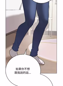 Page 248 of 冲刺重考班 | 衝刺重考班 1-12 (decensored) - preview thumbnail