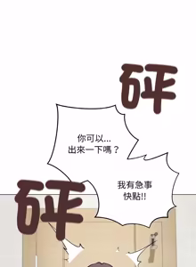 Page 25 of 冲刺重考班 | 衝刺重考班 1-12 (decensored) - preview thumbnail
