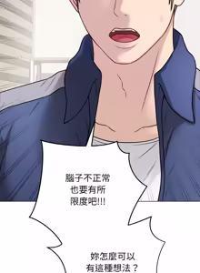 Page 252 of 冲刺重考班 | 衝刺重考班 1-12 (decensored) - preview thumbnail