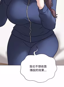 Page 254 of 冲刺重考班 | 衝刺重考班 1-12 (decensored) - preview thumbnail