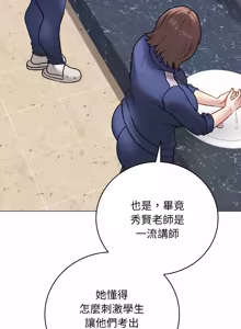Page 258 of 冲刺重考班 | 衝刺重考班 1-12 (decensored) - preview thumbnail
