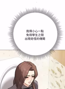 Page 259 of 冲刺重考班 | 衝刺重考班 1-12 (decensored) - preview thumbnail