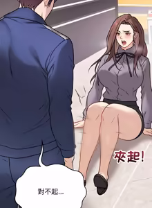 Page 262 of 冲刺重考班 | 衝刺重考班 1-12 (decensored) - preview thumbnail