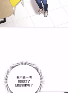 Page 264 of 冲刺重考班 | 衝刺重考班 1-12 (decensored) - preview thumbnail