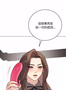 Page 265 of 冲刺重考班 | 衝刺重考班 1-12 (decensored) - preview thumbnail