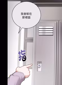 Page 273 of 冲刺重考班 | 衝刺重考班 1-12 (decensored) - preview thumbnail