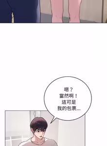 Page 28 of 冲刺重考班 | 衝刺重考班 1-12 (decensored) - preview thumbnail