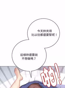 Page 286 of 冲刺重考班 | 衝刺重考班 1-12 (decensored) - preview thumbnail