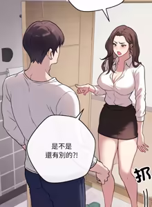 Page 29 of 冲刺重考班 | 衝刺重考班 1-12 (decensored) - preview thumbnail